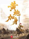 五代风华