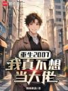 2007治뵱