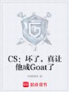 CSˣGoat